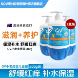 QV小老虎面霜500g 新生婴儿儿童面霜秋冬保湿霜敏感肌澳洲进口 小老虎面霜 500g 3瓶