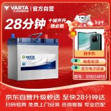 瓦尔塔（VARTA）汽车电瓶蓄电池 蓝标 55B24RS 广汽埃安本田思域雅阁荣威现代