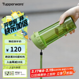 特百惠（Tupperware）茶韵500ML塑料杯 男女学生便携办公用水杯子大容量双饮口 罗勒绿