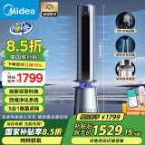 美的（Midea）【璀璨星河】四维净化除菌变频电风扇WiFi可视化除甲醛无叶风扇12档落地轻音双擎动力塔扇FZD10UJR