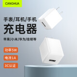 CangHua 5V1A充电头 适配苹果手表apple watch/小米手环充电器iPhone华为安卓手机风扇耳机电源USB插头