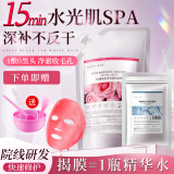 美人符补水面膜抗皱紧致玫瑰水光软膜粉保湿提亮去黑头泥膜改善暗沉肤色
