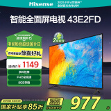 海信电视 43E2FD 43英寸 全高清 人工智能 Unibody全面屏 智能家用液晶平板电视机 以旧换新