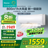 海信（Hisense）大1.5匹/2匹/3匹 易省电 空调挂机新一级能效 大风量冷暖两用 智能变频自清洁 卧室壁挂式变频节能 1匹 一级能效 【大风量】26E290