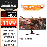 KTC 34英寸准4K超频160Hz 曲面带鱼屏 HDR400 99%sRGB 无闪屏防撕裂 升降壁挂 电竞显示器 H34S18S