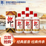 郎酒 郎牌郎酒 53度 酱香型白酒 200mL 6瓶装（非整箱）