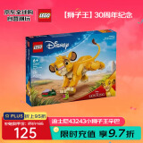 乐高（LEGO）积木玩具 迪士尼系列 43243小狮子王辛巴 6岁+ 生日礼物