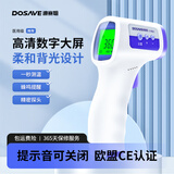 迪赛姆电子体温计成人婴幼儿童体温计家用医用级温度计 高精准快速测量 额温枪
