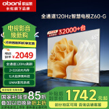 长虹欧宝丽65Z60-G 65英寸 120Hz高刷 2+32GB 智慧巨幕大屏液晶平板电视机 家电以旧换新国家补贴15%