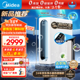 美的（Midea）净水器家用净水机星河系列微泡洗1000G 元气微米气泡水去农残 5年陶氏RO反渗透厨下式直饮2.73L/分