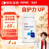 GNC健安喜硒元素片90粒/瓶 成人补硒缺硒 微量元素海外原装进口