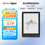 JDRead 联名款 BIGME Read电子书阅读器6英寸墨水屏电纸书智能阅读本32GB