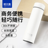 哈尔斯（HAERS）保温杯316不锈钢304男女商务办公杯带茶隔泡茶杯子便携定制水杯 清新白304不锈钢500ml