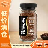 博恩意式特浓冻干速溶咖啡85g燃脂代谢提神醒脑【临期清仓】