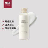 无印良品（MUJI）敏感肌用基础补水乳液 保湿护肤 牛奶瓶 清爽型 200ml