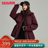 鸭鸭（YAYA）佟丽娅同款羽绒服女冬季新款休闲连帽收腰显瘦保暖鸭绒派克服外套 酒红 L 建议130-160斤