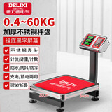 德力西（DELIXI）台秤60kg电子秤商用小型精准家用称重快递电子称60公斤磅秤