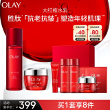 玉兰油（OLAY）大红瓶水霜礼盒补水保湿抗皱紧致抗衰老护肤品套装女神节生日礼物