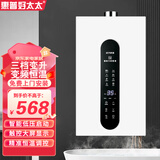 惠普好太太燃气热水器天然气16升家用洗澡变频恒温强排式零冷水 13L 三挡变升 | 变频恒温 | 触控大屏 天然气|上门安装