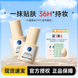 Mistine蜜丝婷小蓝盾粉底液遮瑕持久控油不脱妆混干皮油皮底妆气垫蜜思婷 小蓝盾#LF110-自然偏白