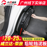 莎米特 适用rav4荣放挡泥板 丰田威兰达汽车用品后轮内衬挡板改装饰配件 荣放/威兰内衬挡泥板-2片/哑黑
