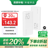 荣耀亲选66W超级快充移动电源 12000mAh 双向快充 多协议支持 适用荣耀Magic7华为Mate70 超级快充私有协议