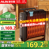 奥克斯（AUX）【石墨烯速热】取暖器/取暖器家用/取暖电器/电暖器/电暖气片烤火炉油丁电暖炉13片石墨烯电热油汀