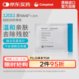 康乐保（Coloplast）Brava12011除胶擦纸黏胶祛除纸造口袋底盘粘胶去除剂造口护理附件