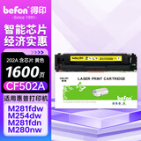 得印cf500a硒鼓适用惠普m281fdw硒鼓 m254dw m254nw m280nw m281fdn打印机墨盒带芯片黄色202a硒鼓