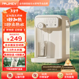 集米（jmey）Y3即热式饮水机台式即热饮水机家用小型桌面饮水机速热电热水壶烧水壶直饮机器 Y3 即热型 【饮水机+富锶矿化滤芯】