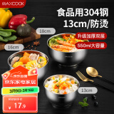 美厨（maxcook）304不锈钢碗 汤碗双层隔热餐具面碗13CM MCWA601