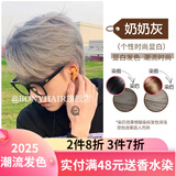 BONYHAIR男生染发剂膏男士专用颜色染头发男2023流行色免漂自己在家染 9/11奶奶灰 200ml 1支 +褪色膏