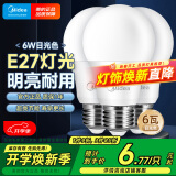 美的（Midea）led灯泡节能E27大螺口螺纹球泡家用光源6W正白三只装