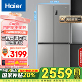 海尔（Haier）539升十字四开双开门风冷无霜家用电冰箱一级能效500升级款家电国家补贴20%BCD-539WGHTDEDH9U1