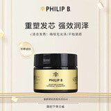 PHILIP B皇家琥珀洗发水355ml深层修护奢护滋养受损