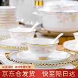 以辰整套餐具套装景德镇陶瓷碗碟套餐家用碗筷碗具乔迁送礼