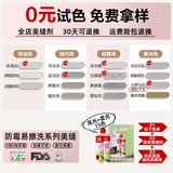雨虹防水美缝剂防水防霉易擦洗瓷砖填缝剂十大品牌美缝胶地砖墙砖勾缝剂 【全额可退】防霉15色色卡 420g