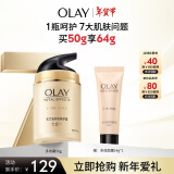 玉兰油（OLAY）多效面霜50g补水润肤抗皱紧致保湿面霜新年礼物送女生