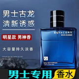 艾诗轩黛【55ml*2瓶】香水蔚蓝男士淡香留香久海洋绅士古龙香水生日礼物 海洋蔚蓝55ml*1瓶