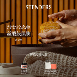 施丹兰（STENDERS）黄金皂手工皂柔和清洁进口沐浴洁面皂100g 男女友礼物