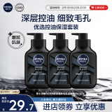 妮维雅（NIVEA）男士洗面奶保湿收缩毛孔深黑DEEP控油细致毛孔洁面三支套装