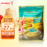 金味强化钙低聚糖麦片600g（30g*20袋）营养代餐 早餐冲饮 即食燕麦片