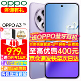 OPPO【咨询有礼】OPPO A3 手机新品 oppoa3 全网通新款手机oppoa2升级版 耐用战神直屏版 oppo手机a3 8GB+128GB 极光紫 官方标配【2年联保】