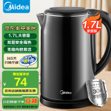 美的（Midea）电水壶热水壶电热水壶304不锈钢家用双层防烫1.7L大容量小米热水壶内胆易洁暖水壶开水壶 1.7L 【双层防烫】SH17M301c