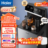 海尔（Haier）茶吧机饮水机一体柜家用高端客厅用 烧水煮茶水机大型大尺寸立式下置水桶 高档饮水机制冷+制热+ 【24年旗舰升级】冰河银冷热型 冷热型