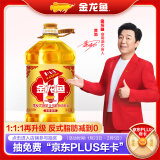 金龙鱼 食用油 非转基因 黄金比例零反式脂肪食用调和油 5L(新)