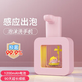 SOIP智能洗手机自动感应器儿童除菌自动起泡沫洗手液机桌面洗手机 洗洁精洗发水沐浴露消毒液自动感应 【粉风车龙】+壁挂架