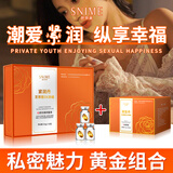 舒奈美紧润丹搭女性私密处紧致水润私处紧缩阴道妇科缩阴液凝胶保养用品 一套黄金组合【敏感高潮+水润紧致】 搭女性私密缩阴丹私处阴道干涩凝胶缩阴紧致正品用