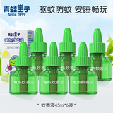 青蛙王子电热蚊香液45ml驱蚊液无香无味家用防蚊液 6液(无器）