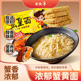 三太子蟹黄干泡两吃方便面整箱装批发70克24包干吃袋装零食 干脆面泡面